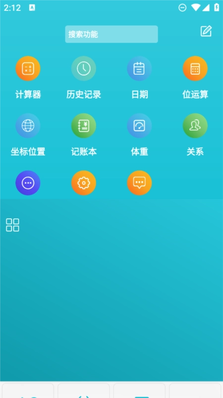 简易计算器免费  安卓版图4