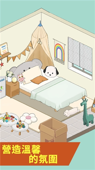 脑洞人爱归纳正版图1