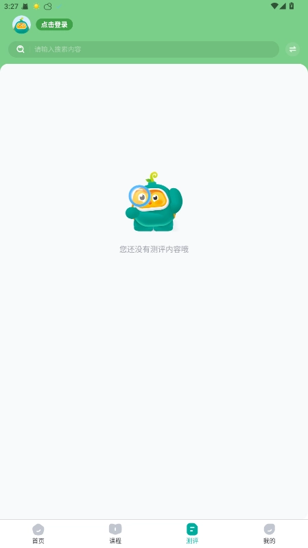 根源盒子  安卓版