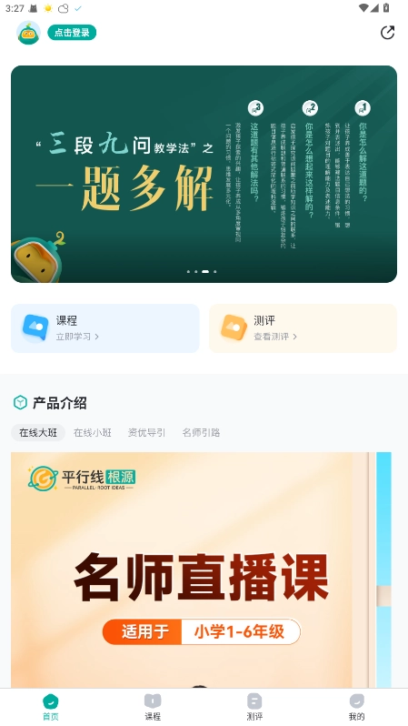 根源盒子  安卓版