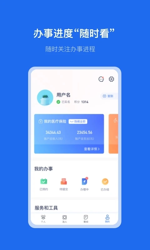 云南省一部手机办事通软件  最新版图4