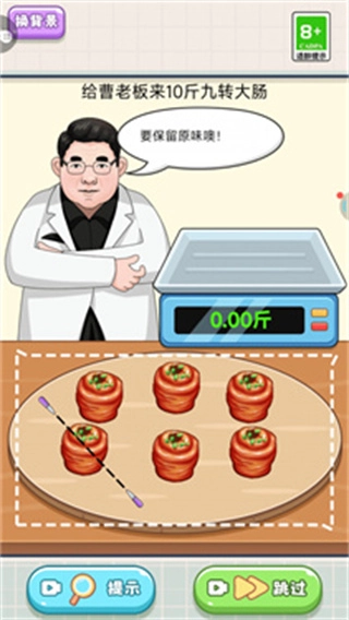 别急慢慢来安卓版图3