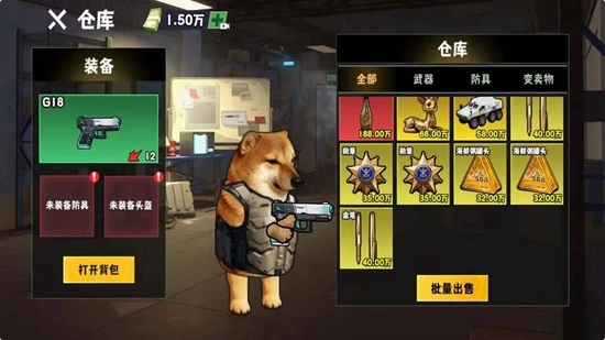 修勾逃生巨人危机免广告安卓最新版1