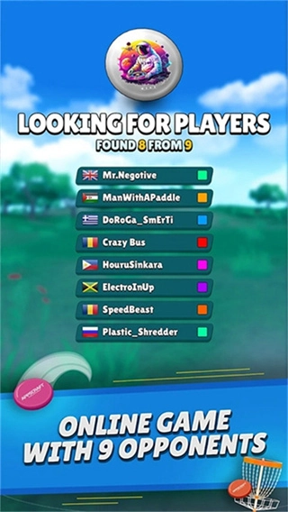 飞盘高尔夫安卓版图2