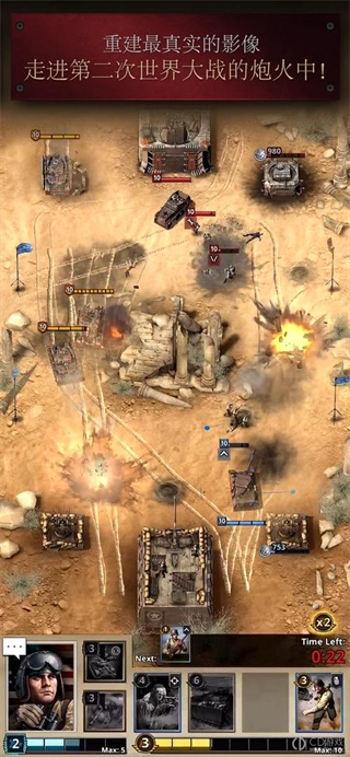 世界大战士兵冲锋正版图4