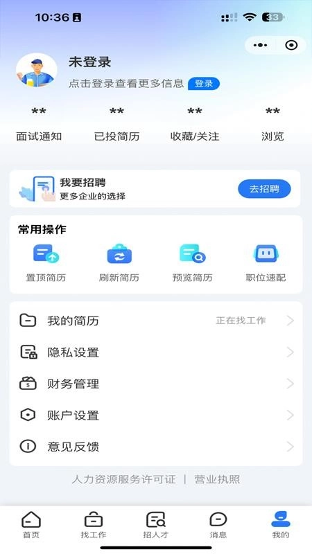 蚌埠招聘网图1