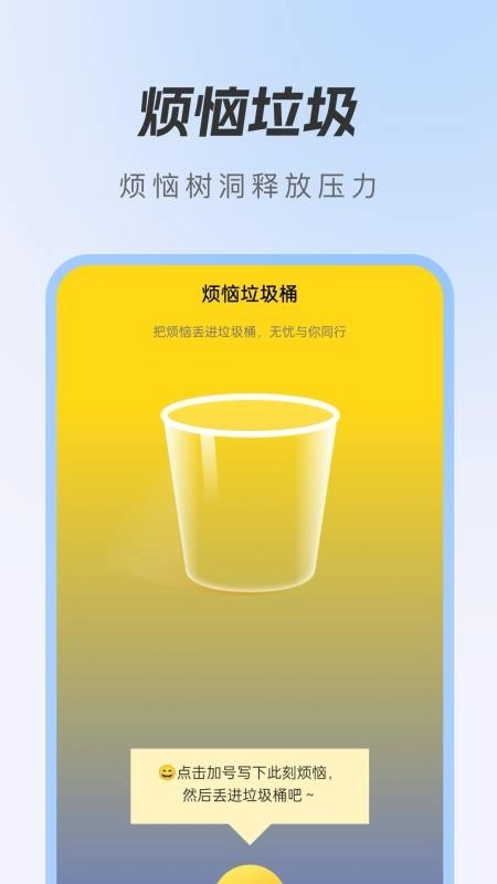 悟空垃圾清理图1