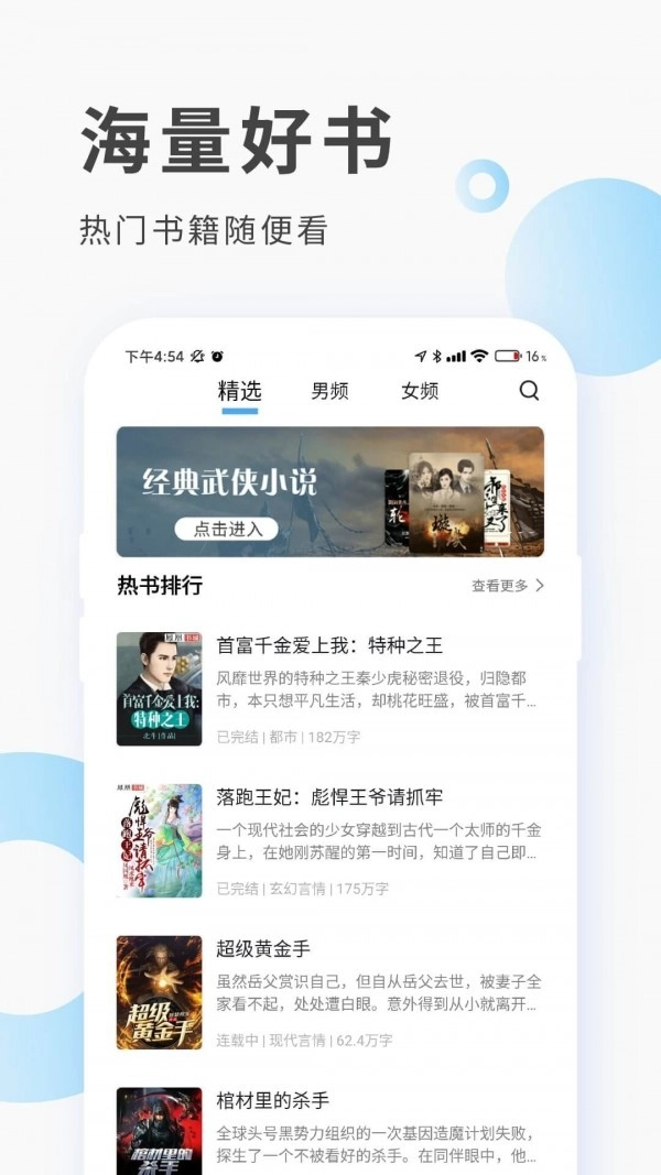 红柚阅读手机版图3