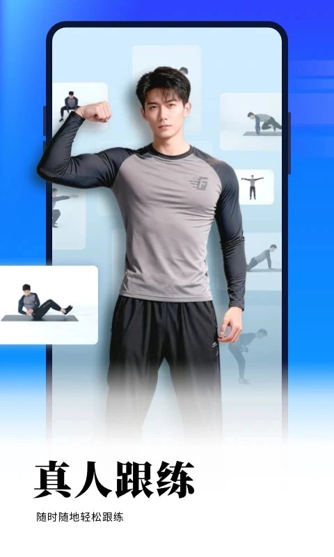 GoFit開練免費截圖3