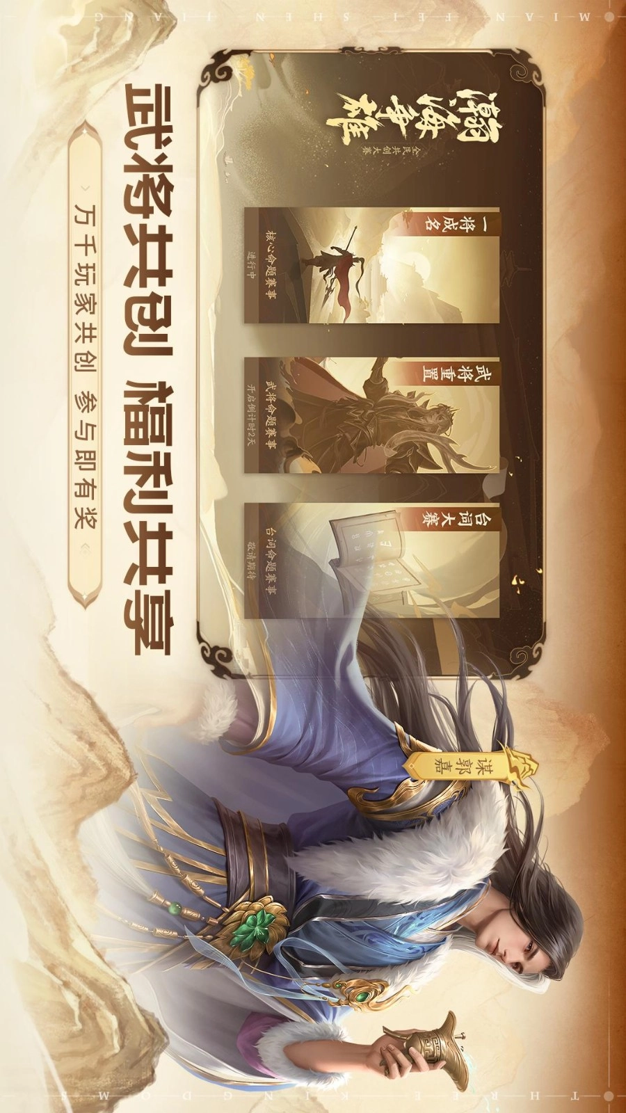 三国杀：一将成名(2)