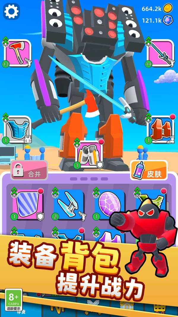 城市机甲模拟器(3)