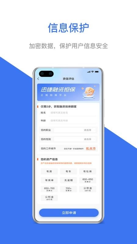 小禅分期客户端图2