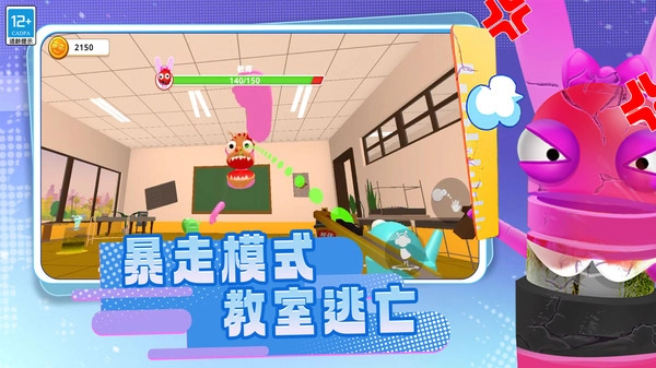 老师校园模拟器