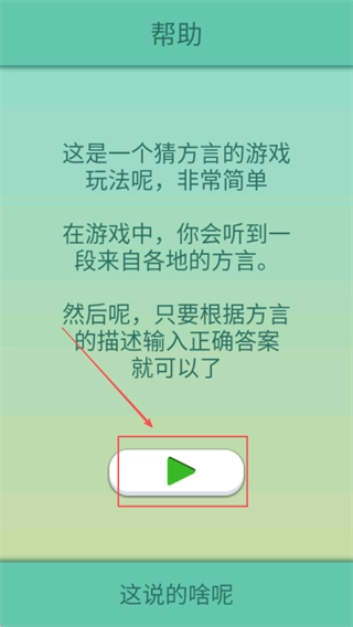 你说的啥呢吗图3