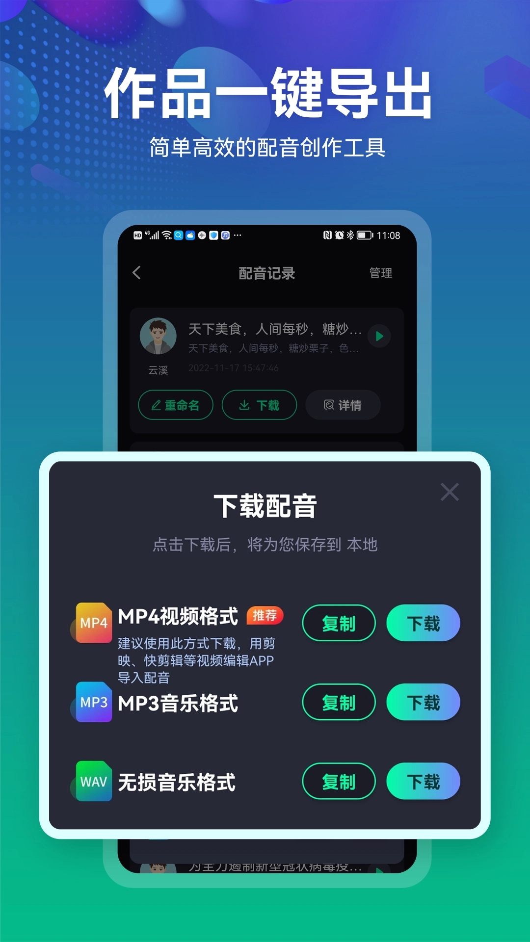 小配音 图3