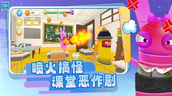 老师校园模拟器