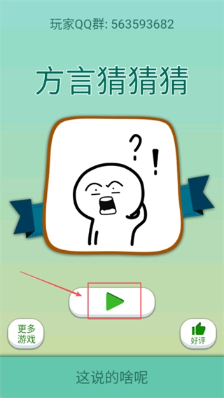 你说的啥呢吗图1