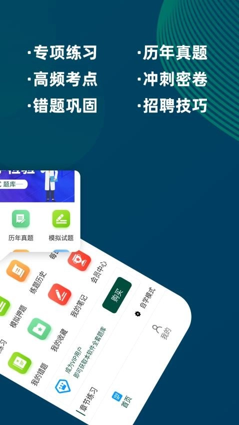 临床医学检验技术士牛题库软件图5