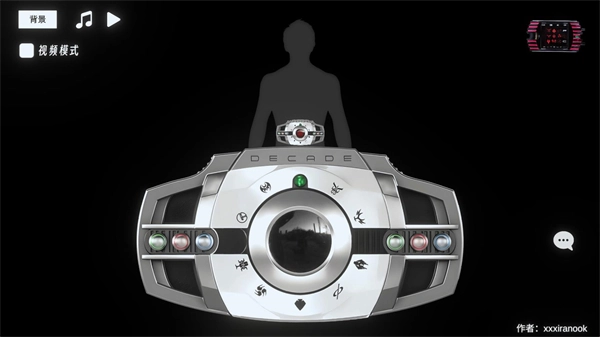 假面骑士帝骑模拟器(DecadeDriver)图2