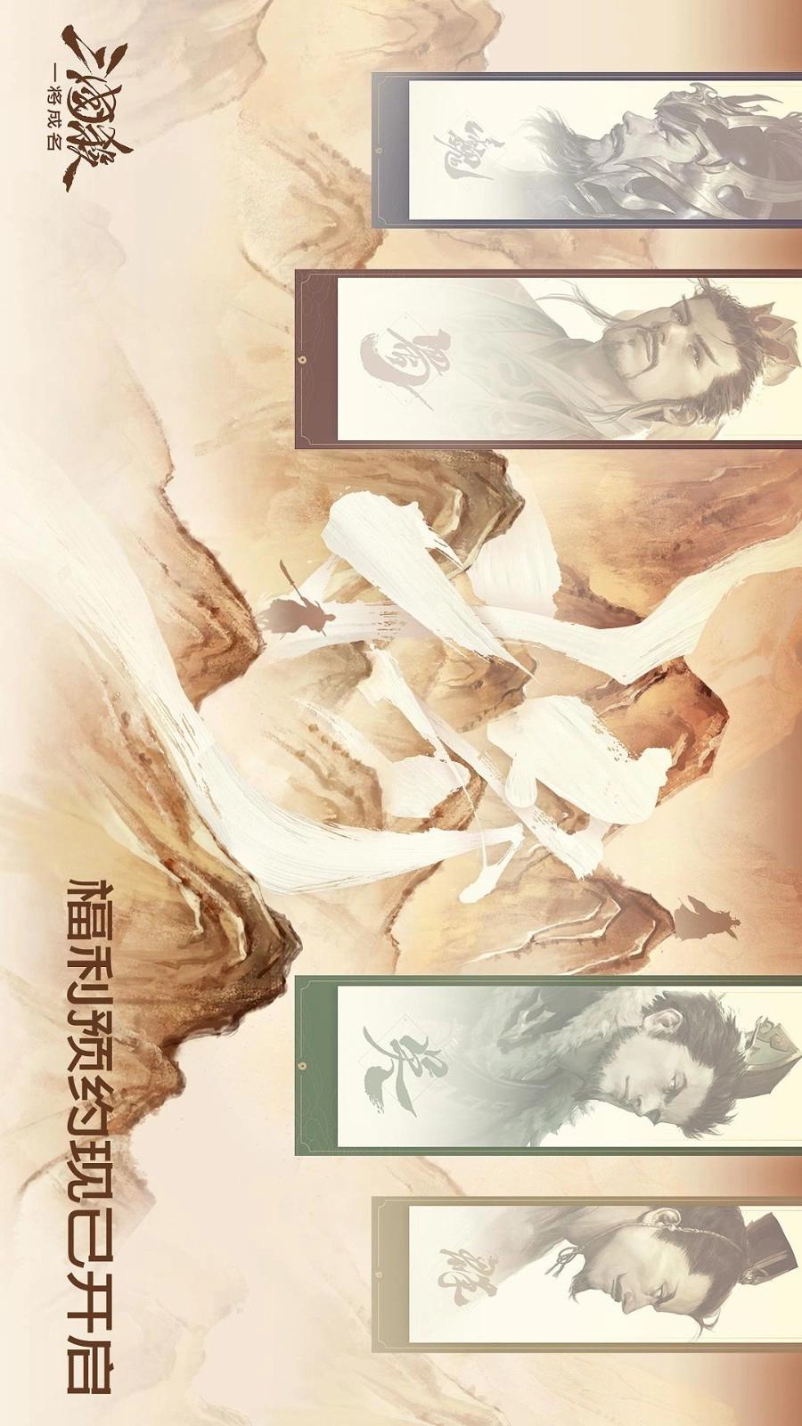 三国杀：一将成名(4)