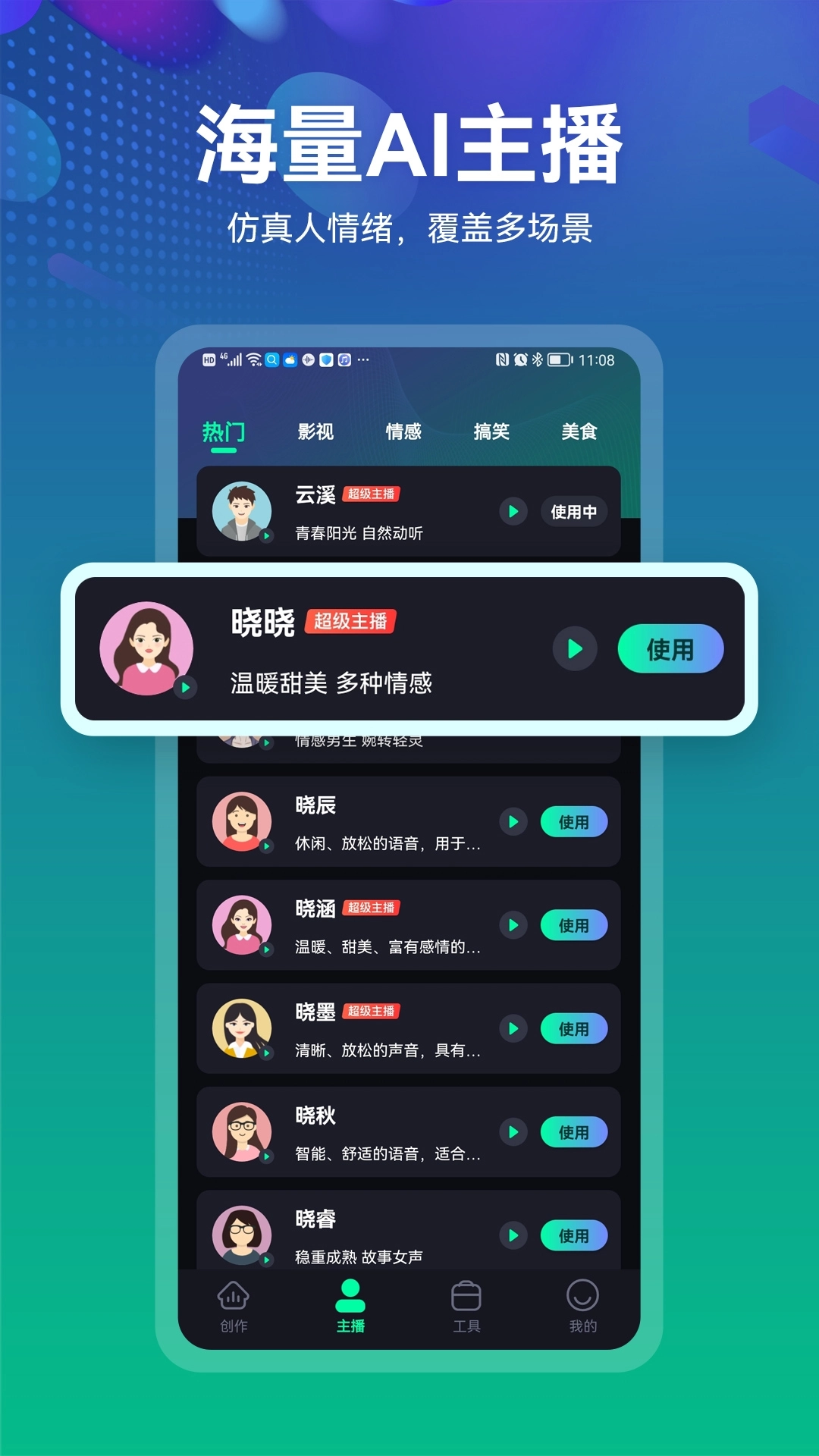 小配音 图2