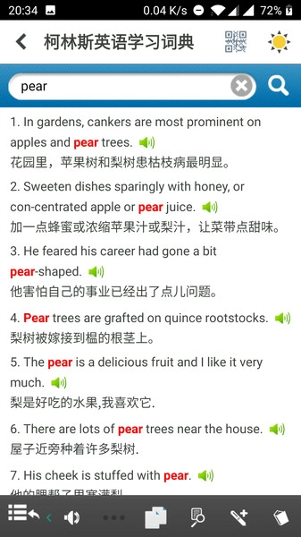 柯林斯英语学习词典图2