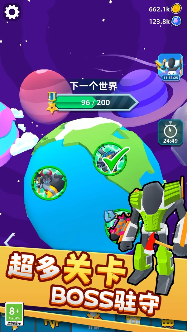 城市机甲模拟器(1)