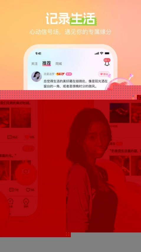 桃仆聊天交友最新版图3