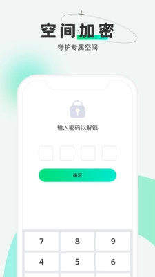 章鱼隐藏软件图1