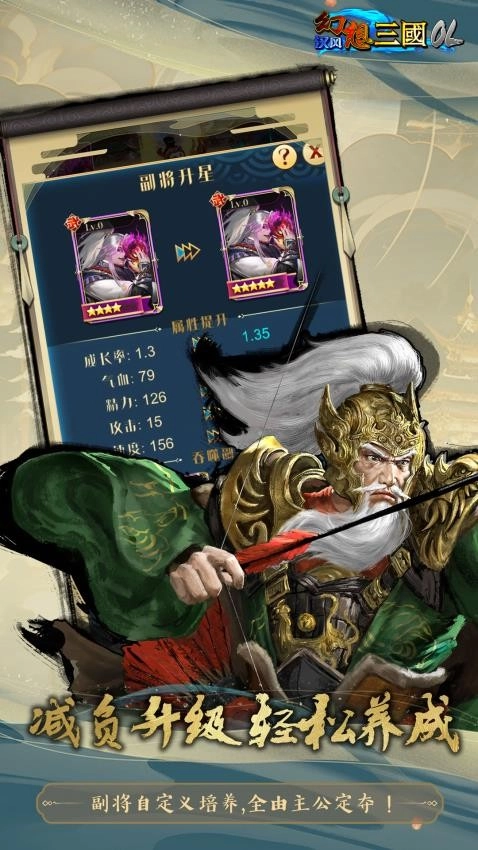 汉风幻想三国OL游戏