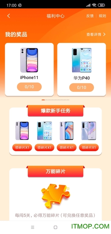 疯狂的成语图2