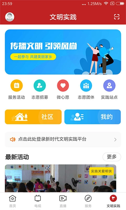 融媒南雄图5