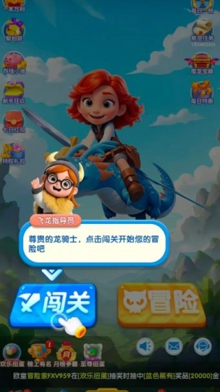 美生元疯狂暴龙图2