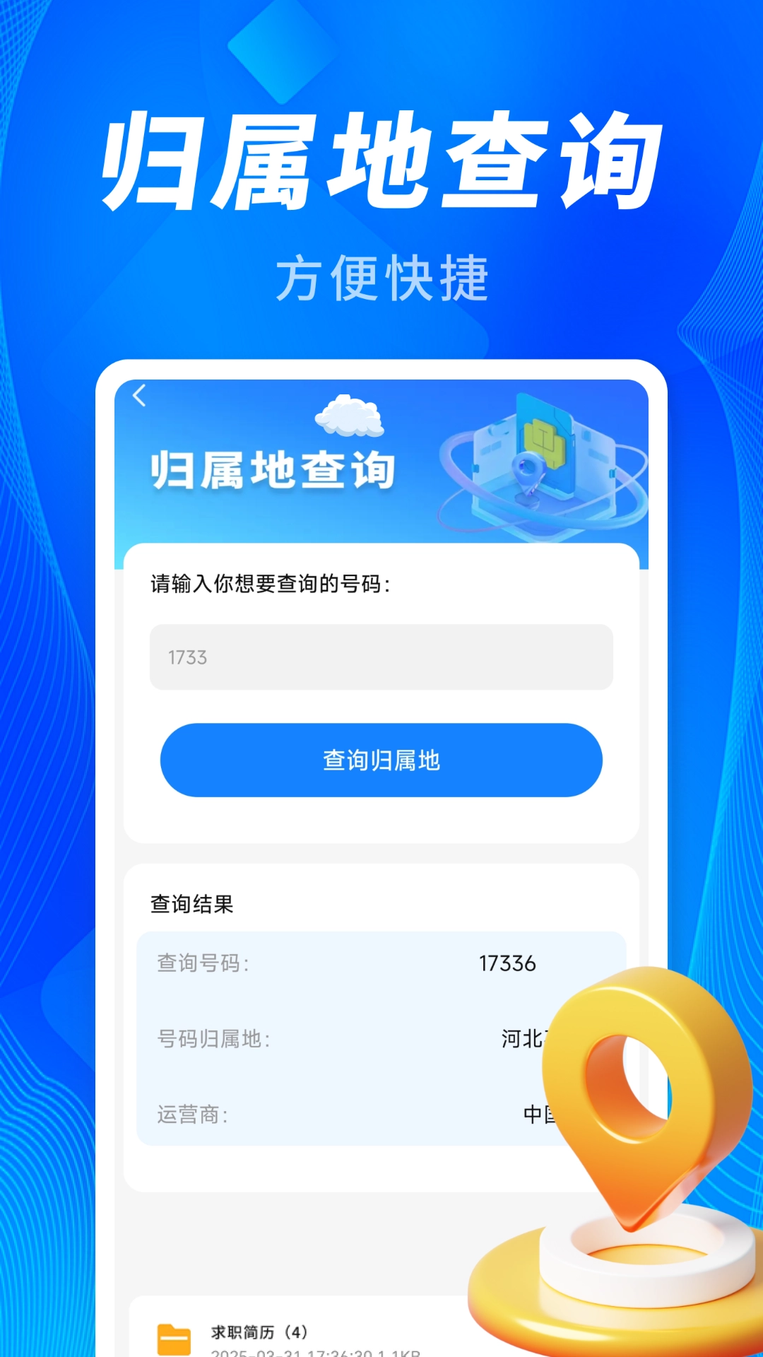5G话费查查看图1