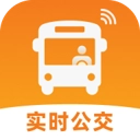 实时公交e智行