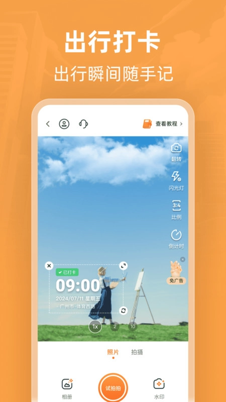 实时公交e智行-图4