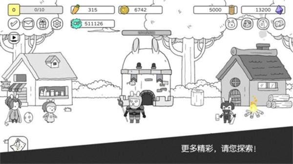 战斗吧兔子功能菜单(3)