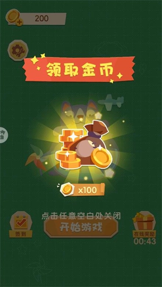 天天来画线免费版(3)