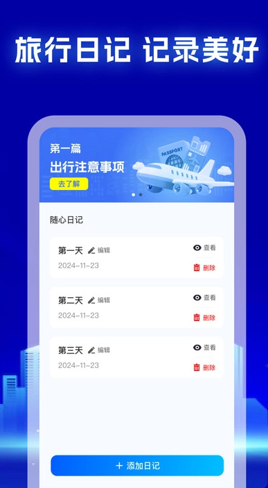 特价票务网图2