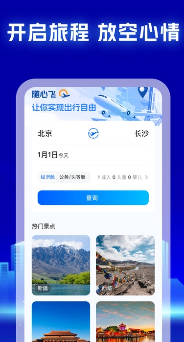 特价票务网图4