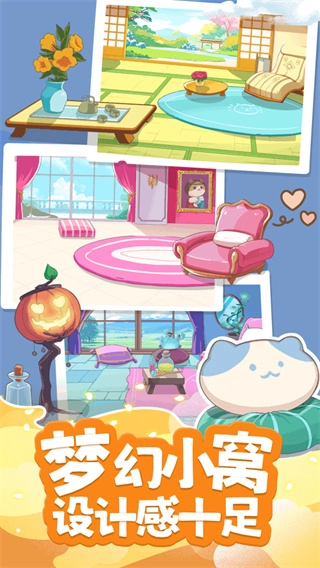 心动萌宠免广告(2)