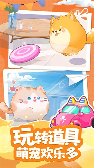 心动萌宠免广告(1)