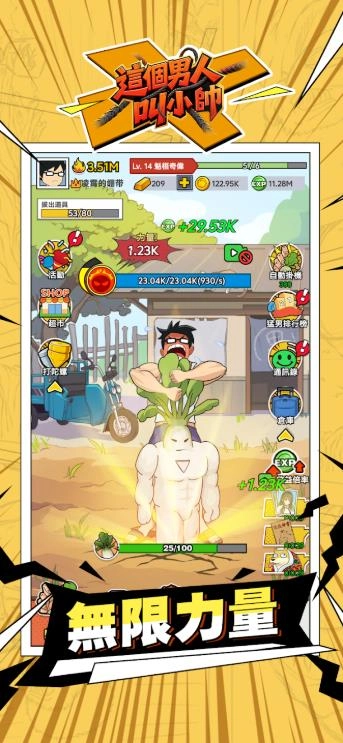 这个男人叫小帅