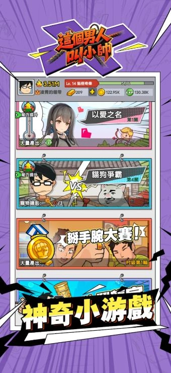 这个男人叫小帅