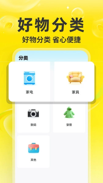 二手闲置物品交易图4