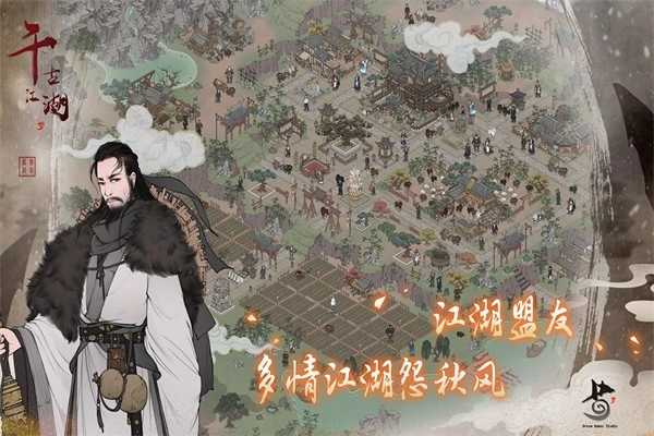 千古江湖梦功能菜单版(2)