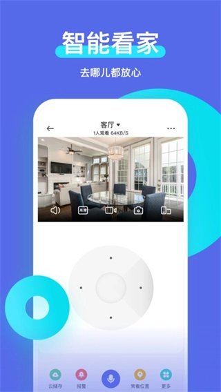 智安星定位器图3
