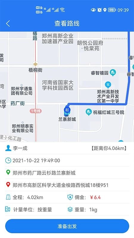 锤镰公社司机端图2