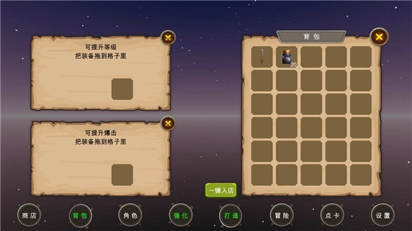 地下城与商人图1