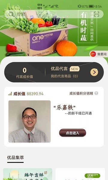 新干线观察客户端图1